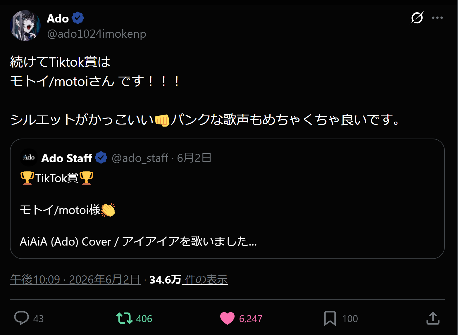 Adoさんによるポスト。TikTok賞はモトイ/motoiさんです！シルエットがかっこいい、パンクな歌声もめちゃくちゃ良いです。